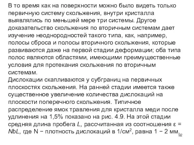 В то время как на поверхности можно было видеть только