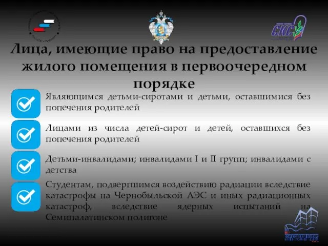 Лица, имеющие право на предоставление жилого помещения в первоочередном порядке