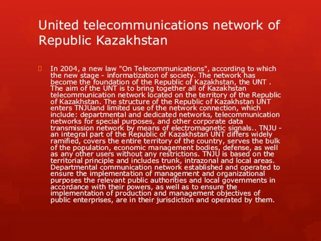 United telecommunications network of Republic Kazakhstan In 2004, a new