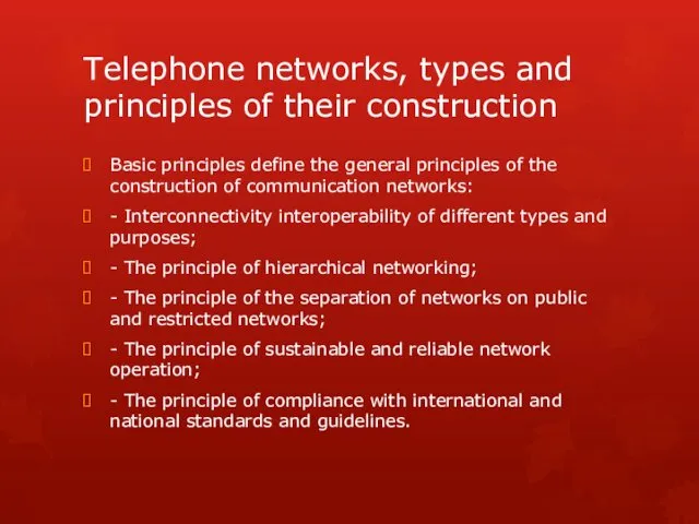 Telephone networks, types and principles of their construction Basic principles