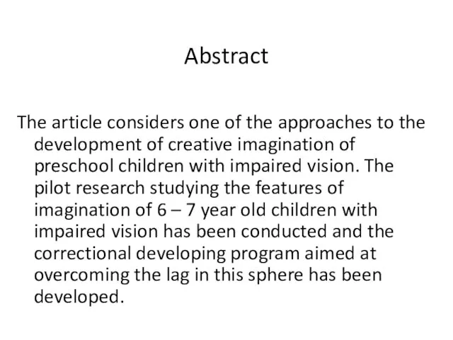 Abstract The article considers one of the approaches to the