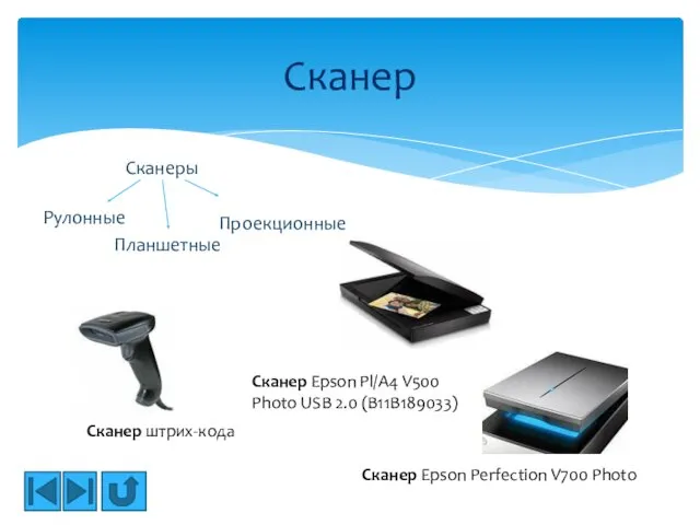 Сканер Сканер Epson Perfection V700 Photo Сканер штрих-кода Сканер Epson