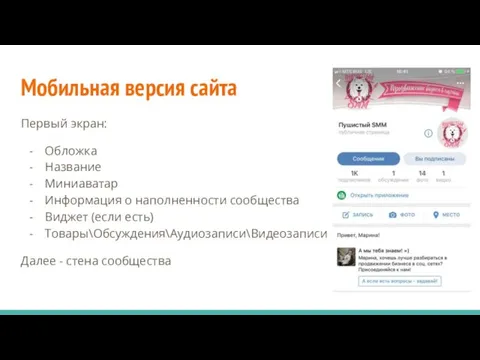 Мобильная версия сайта Первый экран: Обложка Название Миниаватар Информация о