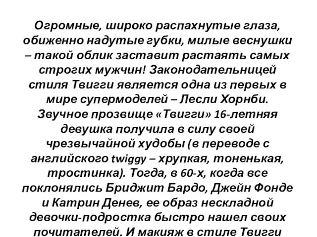 Огромные, широко распахнутые глаза, обиженно надутые губки, милые веснушки – такой облик заставит