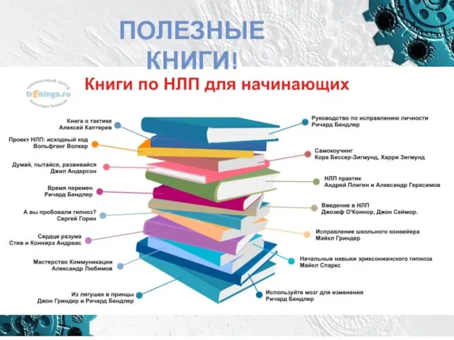 ПОЛЕЗНЫЕ КНИГИ!