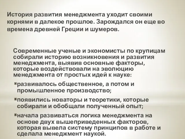 Современные ученые и экономисты по крупицам собирали историю возникновения и