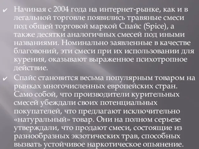 Начиная с 2004 года на интернет-рынке, как и в легальной