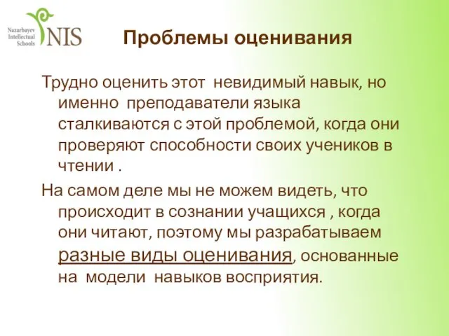 Трудно оценить этот невидимый навык, но именно преподаватели языка сталкиваются