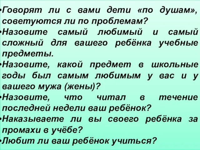 Легко ли быть учеником? Чтобы учение было успешным ... Что обеспечивает успех урока?