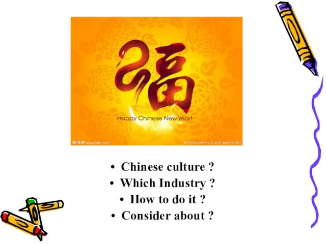 Chinese culture ? Which Industry ? How to do it ? Consider about ?