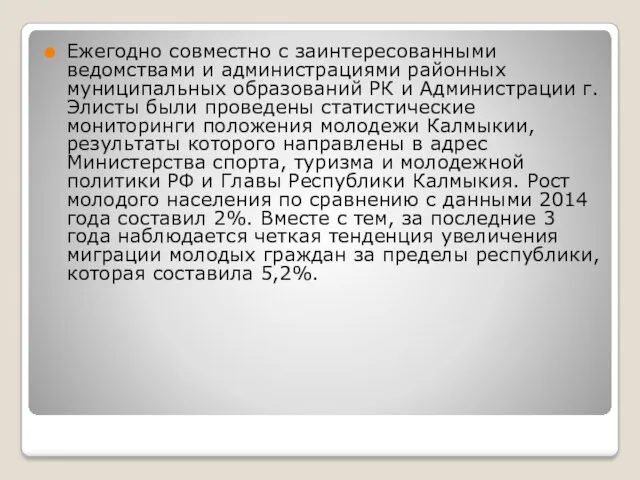 Ежегодно совместно с заинтересованными ведомствами и администрациями районных муниципальных образований