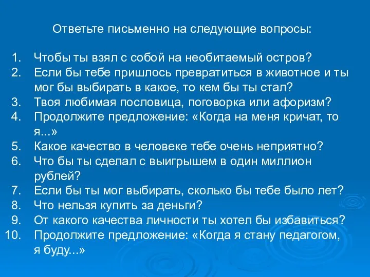 Чтобы ты взял с собой на необитаемый остров? Если бы