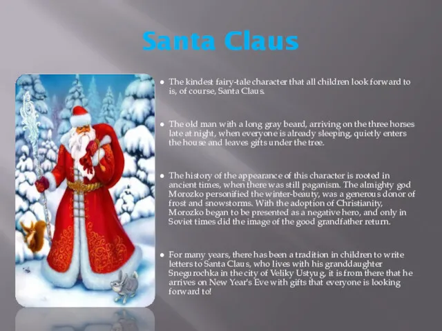 Santa Claus The kindest fairy-tale character that all children look