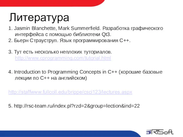 Литература 1. Jasmin Blanchette, Mark Summerfield. Разработка графического интерфейса с