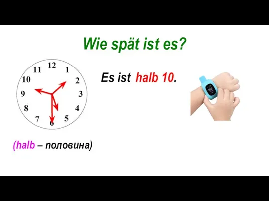 Wie spät ist es? Es ist ... . halb 2.