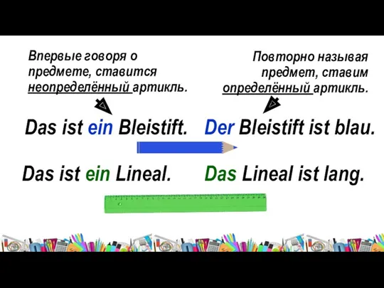 Das ist ein Bleistift. Der Bleistift ist blau. Das ist ein Lineal. Das