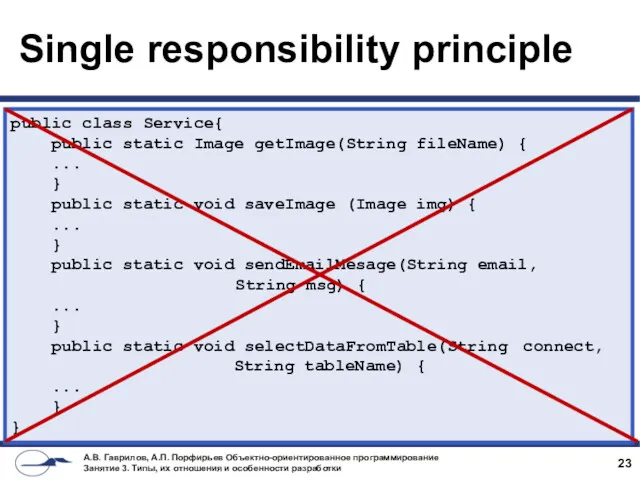 Single responsibility principle public class Service{ public static Image getImage(String fileName) { ...
