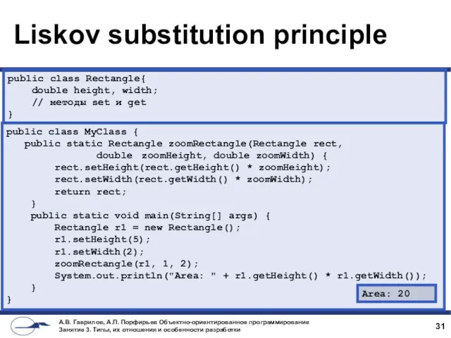 Liskov substitution principle public class Rectangle{ double height, width; //