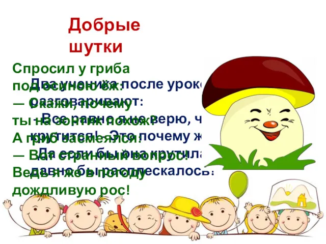 Два ученика после уроков разговаривают: - Все равно я не