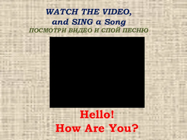 Hello! How Are You? WATCH THE VIDEO, and SING a Song ПОСМОТРИ ВИДЕО И СПОЙ ПЕСНЮ