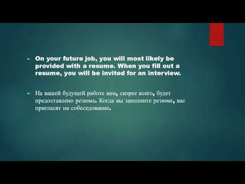 On your future job, you will most likely be provided