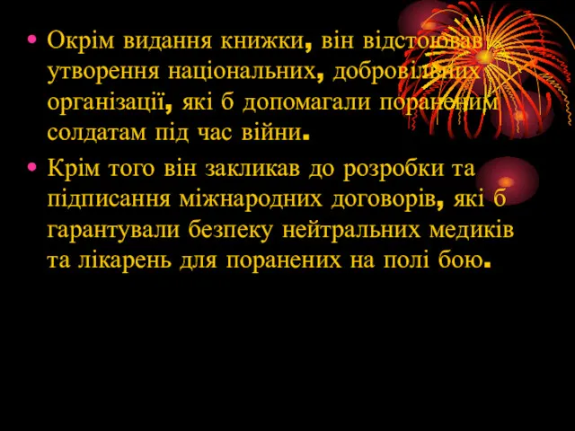 Окрім видання книжки, він відстоював утворення національних, добровільних організації, які