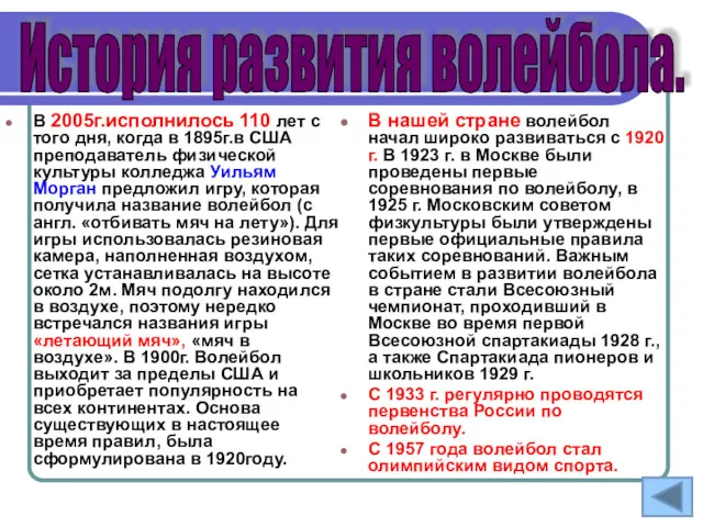 В 2005г.исполнилось 110 лет с того дня, когда в 1895г.в