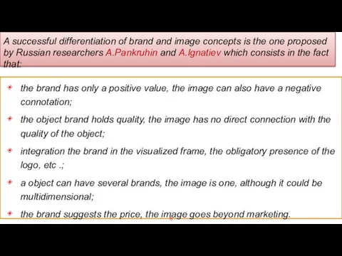 A successful differentiation of brand and image concepts is the