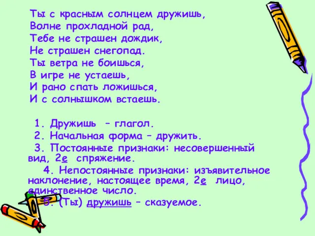 Ты с красным солнцем дружишь, Волне прохладной рад, Тебе не