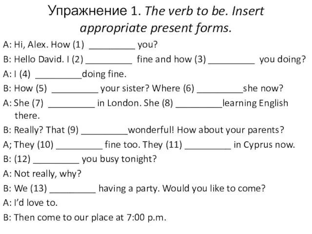Упражнение 1. The verb to be. Insert appropriate present forms. A: Hi, Alex.