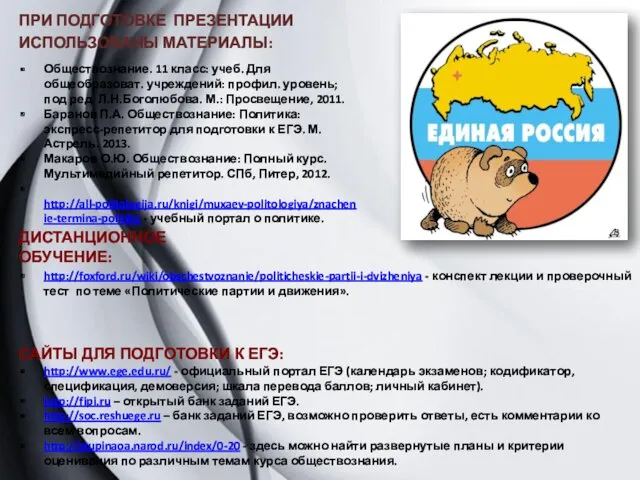 Обществознание. 11 класс: учеб. Для общеобразоват. учреждений: профил. уровень; под