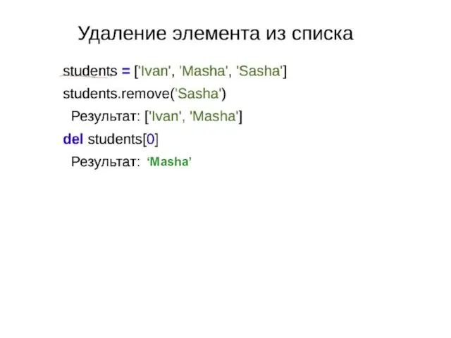 ‘Masha’