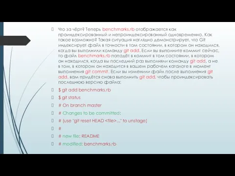 Что за чёрт? Теперь benchmarks.rb отображается как проиндексированный и непроиндексированный