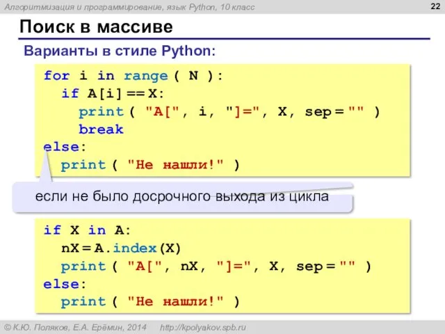 for i in range ( N ): if A[i] ==