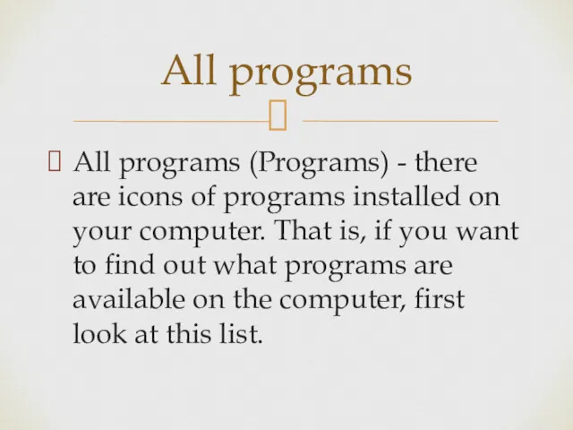 All programs (Programs) - there are icons of programs installed