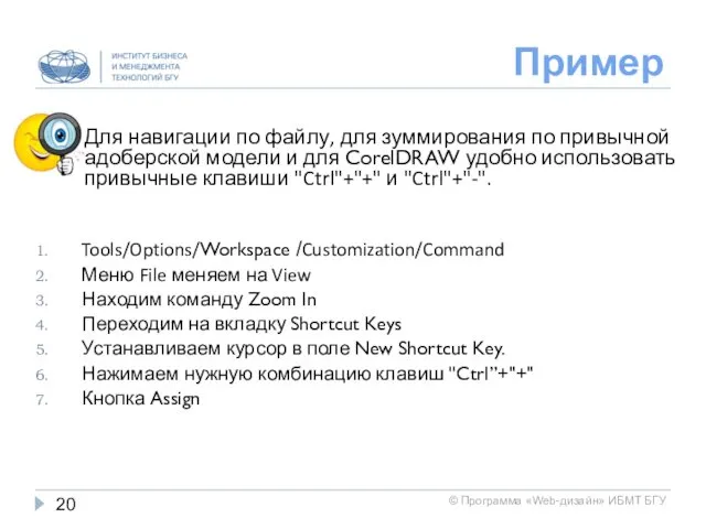 Пример Для навигации по файлу, для зуммирования по привычной адоберской