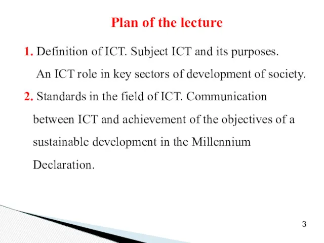 Plan of the lecture 1. Definition of ICT. Subject ICT and its purposes.