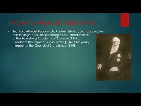 Bychkov, Afanasii Fedorovich Bychkov, Afanasii Fedorovich, Russian historian, archaeographer and