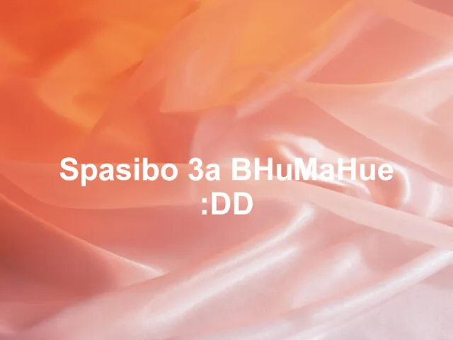 Spasibo 3a BHuMaHue :DD