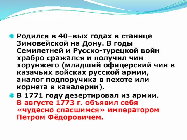 Родился в 40–вых годах в станице Зимовейской на Дону. В