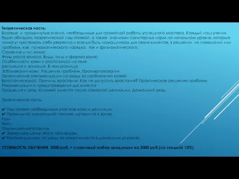 Теоретическая часть: Базовые и продвинутые знания, необходимые для грамотной работы