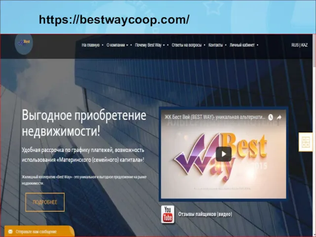 https://bestwaycoop.com/