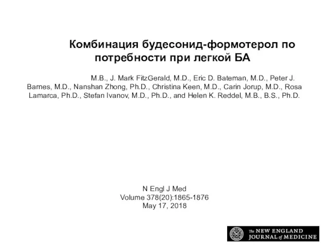 Комбинация будесонид-формотерол по потребности при легкой БАБА Paul M. O’Byrne, M.B., J. Mark
