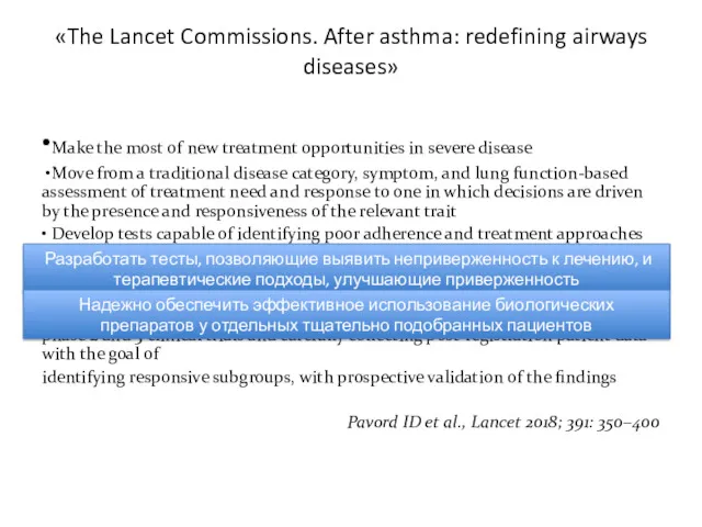«The Lancet Commissions. After asthma: redefining airways diseases» •Make the most of new