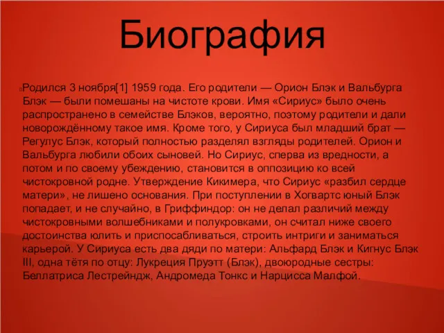 Биография Родился 3 ноября[1] 1959 года. Его родители — Орион