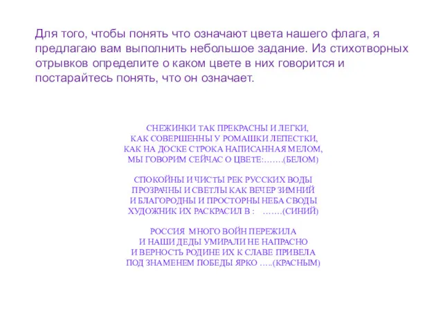 СНЕЖИНКИ ТАК ПРЕКРАСНЫ И ЛЕГКИ, КАК СОВЕРШЕННЫ У РОМАШКИ ЛЕПЕСТКИ,