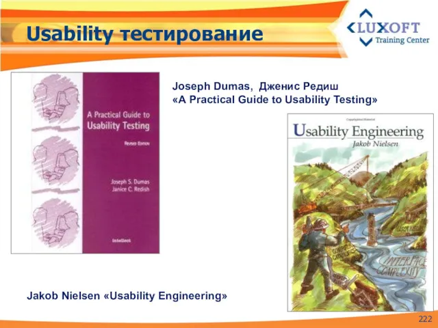 Usability тестирование Joseph Dumas, Дженис Редиш «A Practical Guide to Usability Testing» Jakob Nielsen «Usability Engineering»