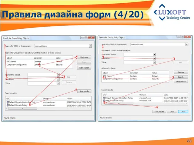 Правила дизайна форм (4/20)