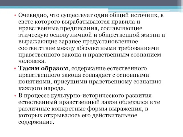 Очевидно, что существует один общий источник, в свете которого вырабатываются