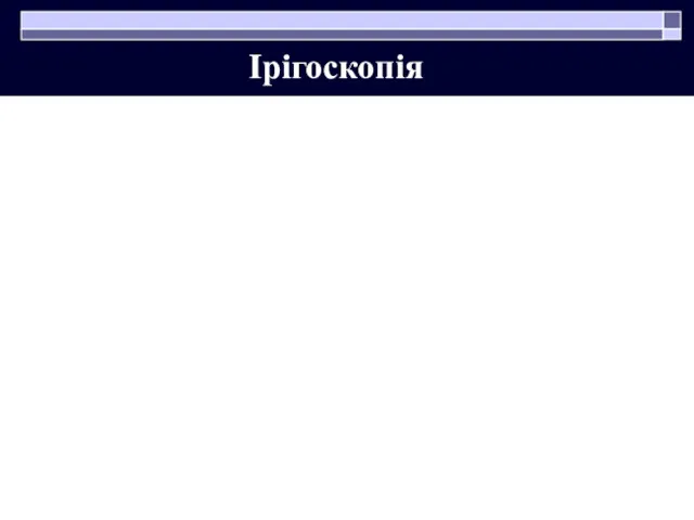 дивертикульоз рак висхідної ободової кишки рак сигмовидной кишки Ірігоскопія Пухлина печінкового згину ободової кишки